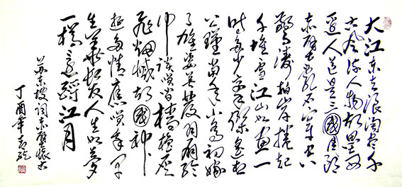 李明远作品13《念奴娇 赤壁怀古》